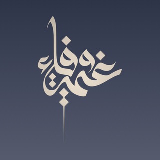 Telegram profile photo for مكتبة صناعة المحتوى | G7imhh