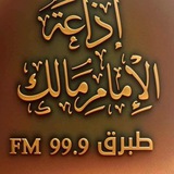 Telegram profile photo for إذاعة الإمام مالك-طبرق