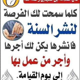 Telegram profile photo for نشرة السنة