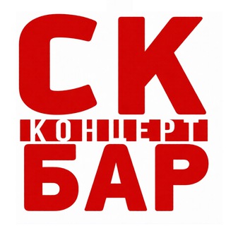 Telegram profile photo for рок кафе СКБар Чебоксары