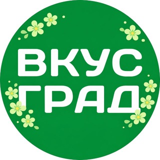 Telegram profile photo for ВкусГрад
