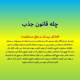 Telegram profile photo for چله قانون جذب