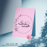 Telegram profile photo for 🌱هــمــڛــاټ ڛــڷــڣــۑْــۃ🌱