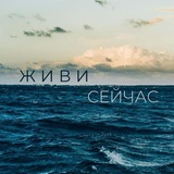 Telegram profile photo for LIVE ЖИЗНЬ