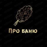 Telegram profile photo for Про баню