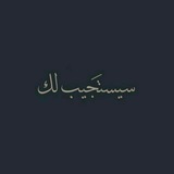 Telegram profile photo for اللهم امنيتي💮