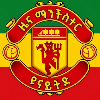 Telegram profile photo for ዜና ማንችስተር ዩናይትድ™