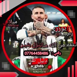 Telegram profile photo for متجر ميلاني