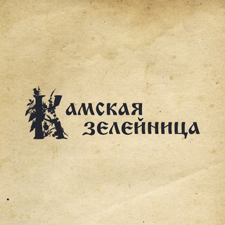 Telegram profile photo for 🌿Камская Зелейница🌿