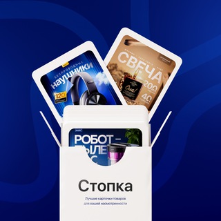 Telegram profile photo for Стопка — Лучшие дизайны карточек