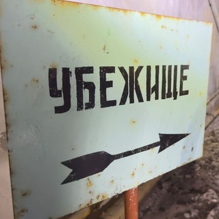 Telegram profile photo for Заброшки в Краснодаре