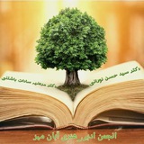 Telegram profile photo for انجمن ادبی_هنری آبان مہر