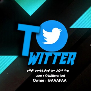 Telegram profile photo for بوت تحميل تويتر