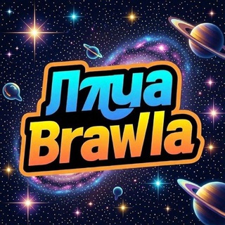 Telegram profile photo for LigaBrawla | Турниры по бравл старс
