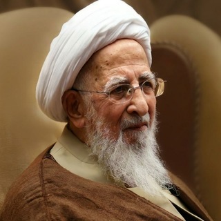 Telegram profile photo for آیت الله العظمی جوادی آملی (مدظله العالی)