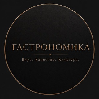 Telegram profile photo for ГАСТРОНОМИКА