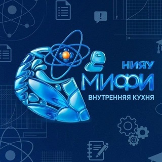 Telegram profile photo for Внутренняя кухня МИФИ