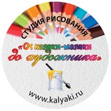 Telegram profile photo for От каляки-маляки до художника (kalyaki.ru)