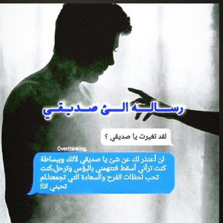 Telegram profile photo for رساله الئ صديقي