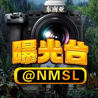 Telegram profile photo for 西港日记-柬埔寨通@NMSL