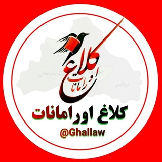 Telegram profile photo for کلاغ اورامانات