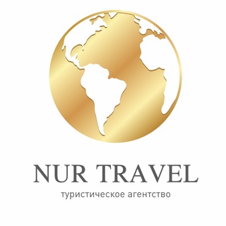 Telegram profile photo for NUR TRAVEL выгодные туры по всему миру