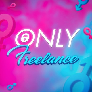 Telegram profile photo for OnlyFreelance | ОнлиФриланс
