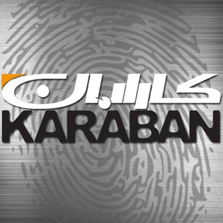 Telegram profile photo for دستگاه حضور و غیاب کارابان