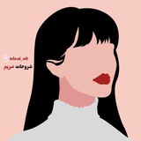 Telegram profile photo for شروحات مريم