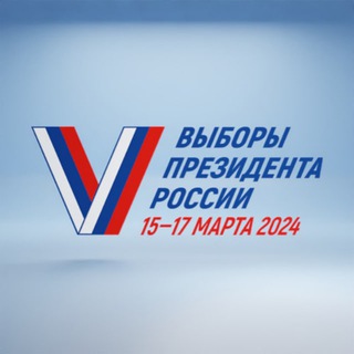 Telegram profile photo for Подмосковье выбирает 2024