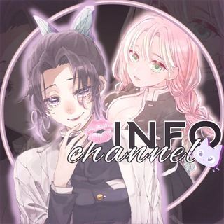 Telegram profile photo for ♡Инфо канал♡