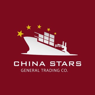Telegram profile photo for Chinastars-شحن بحری