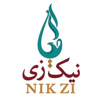 Telegram profile photo for گاهنامه نیکزی، دانشگاه علوم پزشکی ایران