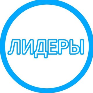Telegram profile photo for Бизнес Лидер