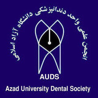 Telegram profile photo for Azad University Dental Society (AUDS)