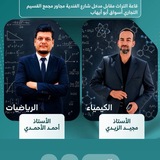 Telegram profile photo for الاستاذ مجيد الزيدي مدرس الكيمياء في قاعة التراث