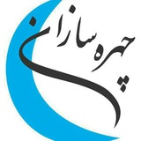 Telegram profile photo for زیبایی با طب سنتی