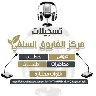 Telegram profile photo for قناة الشيخ الفاضل ابي عبد الرحمن محمد الزُبيدي حفظه الله
