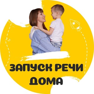 Telegram profile photo for Запуск речи дома с мамой