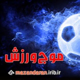 Telegram profile photo for برنامه رادیویی موجورزش مازندران