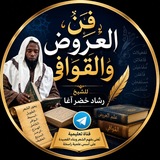 Telegram profile photo for فن العروض والقوافي