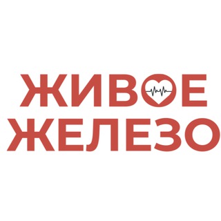 Telegram profile photo for Живое Железо ❤️ официальный телеграм канал чат сайт