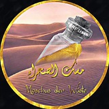 Telegram profile photo for ⚜️𝓜𝓸𝓼𝓬𝓱𝓾𝓼 𝓭𝓮𝓻 𝔀ü𝓼𝓽𝓮⚜️