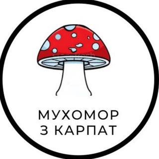 Telegram profile photo for Мухомор з Карпат (Amanita chat)🍄