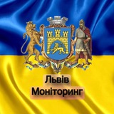 Telegram profile photo for Моніторинг Львів | АНАЛІТИКА