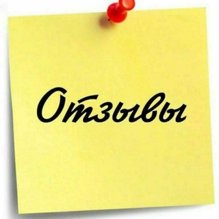 Telegram profile photo for Отзывы ЧС Тюмень Чат