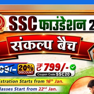 Telegram profile photo for RWA SSC FOUNDATION SANKALP BATCH 2026