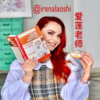Telegram profile photo for КИТАЙСКИЙ🇨🇳 Гуманно💚 с @irenalaoshi