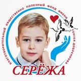 Telegram profile photo for Серёжа Благотворительный общественно полезный фонд