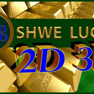 Telegram profile photo for SHWE LUCKY (VIP ဝယ်ဂဏန်း)
